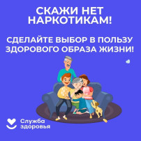 Неделя профилактики употребления наркотических средств Неделя профилактики употребления наркотических средств.